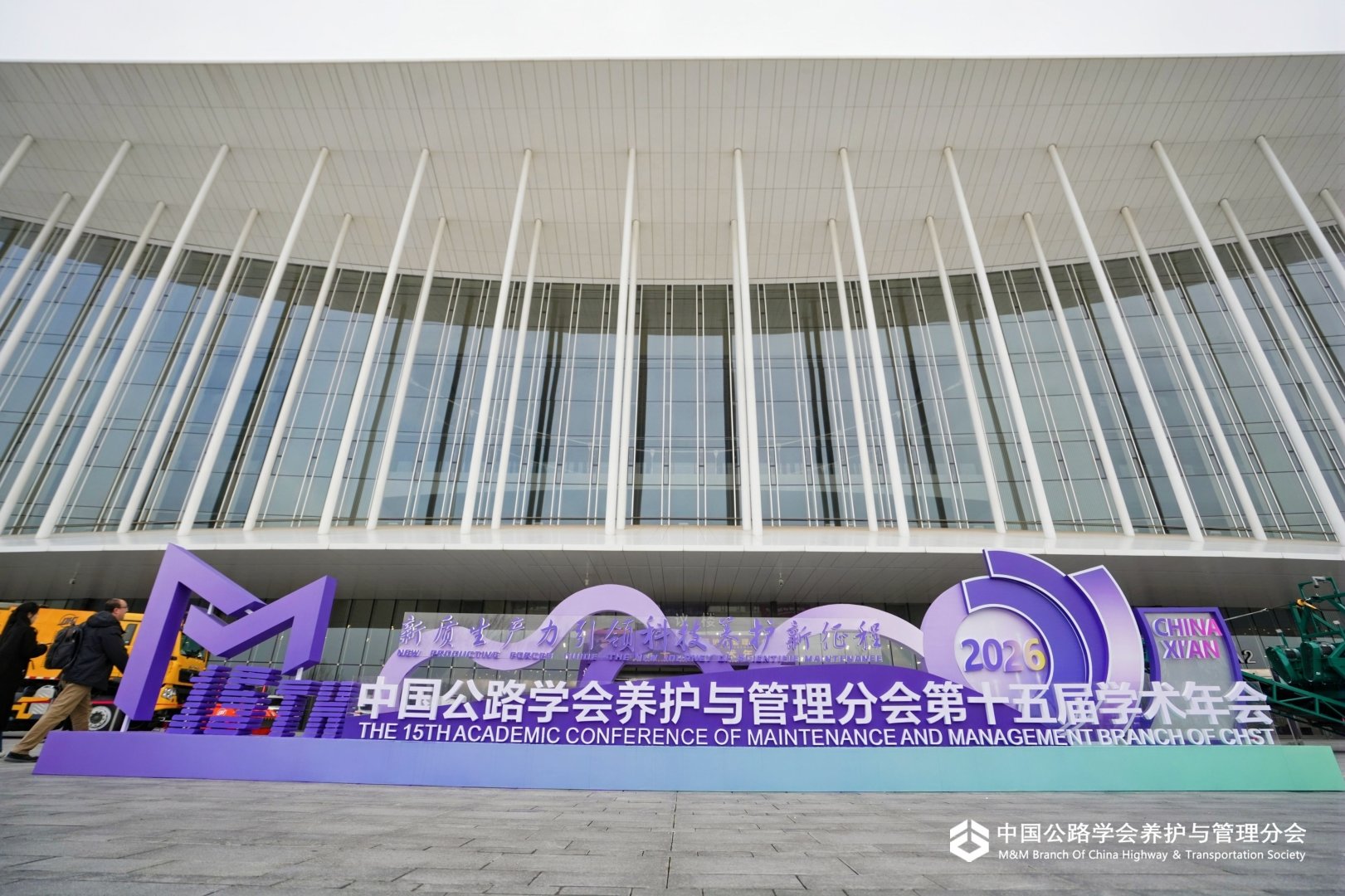 新质养护 寒地赋能｜德恒装备亮相西安中国公路学会养护第十五届学术年会