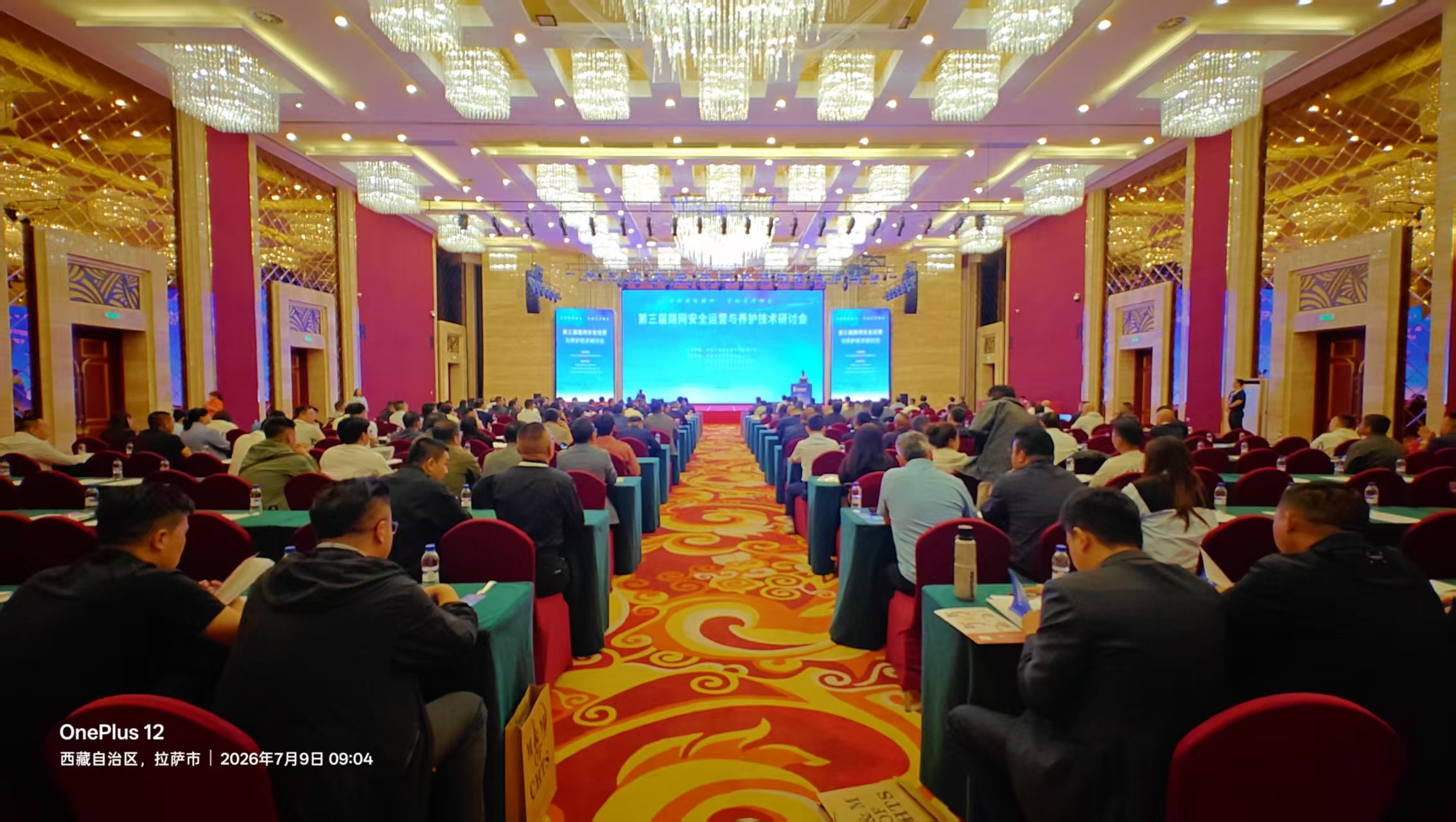 赓续两路精神，智护高原路网｜沈阳德恒装备携核心养护装备亮相拉萨第三届路网安全运营与养护技术研讨会