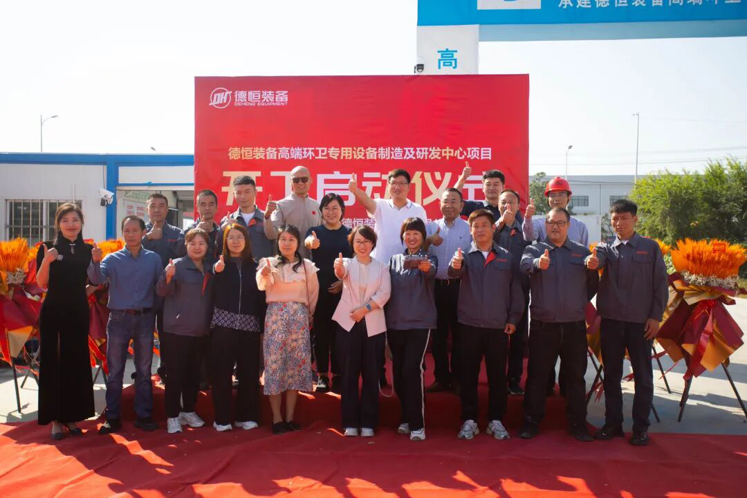 德恒装备｜开工奠基仪式隆重举行！